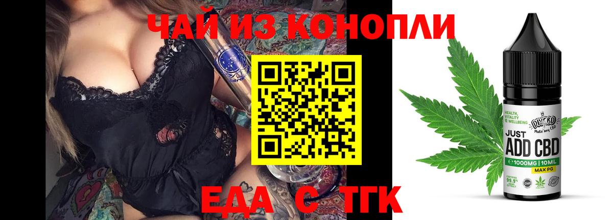 Cannafood марихуана  Вход с VPN  Стерлитамак 