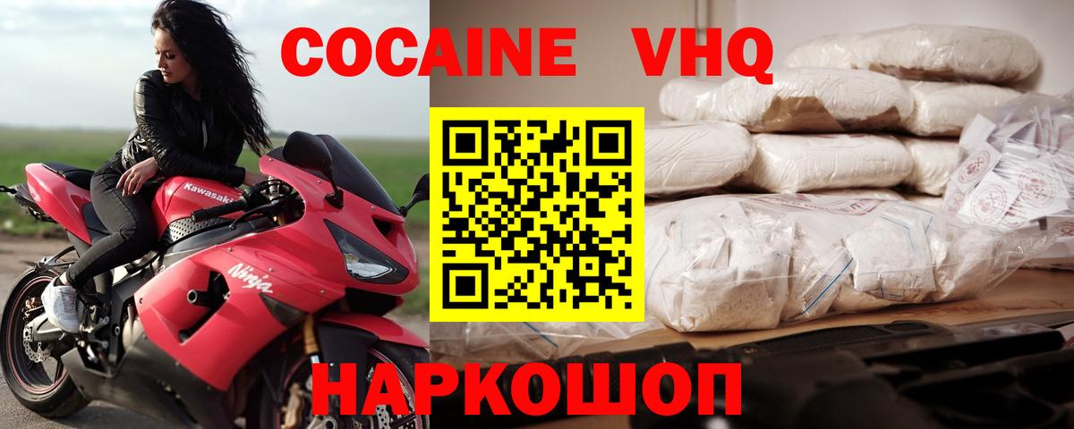 COCAIN 97% Стерлитамак