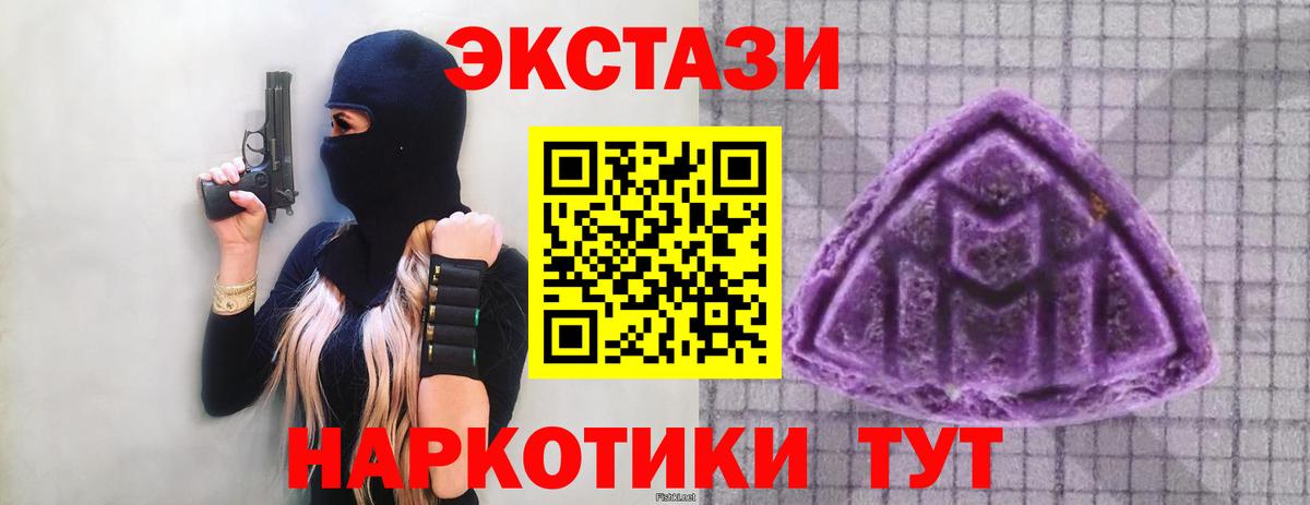 ЭКСТАЗИ 250 мг  ЭКСТАЗИ  Стерлитамак  ЭКСТАЗИ DUBAI  Вход с VPN 
