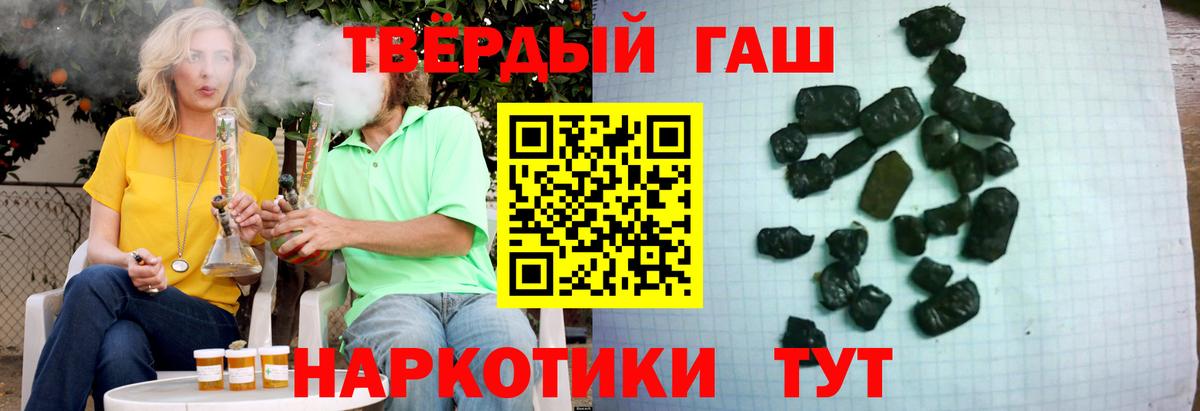 Гашиш Cannabis  ГАШ 40% ТГК  Стерлитамак  Вход с VPN 