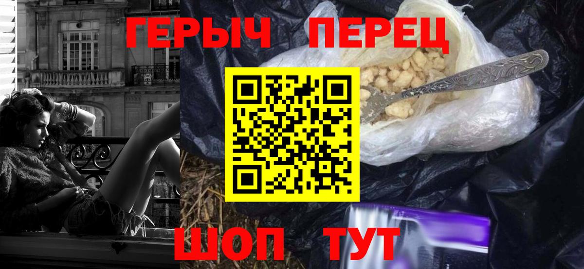 Стерлитамак  Героин афганец  ГЕРОИН  Вход с VPN 