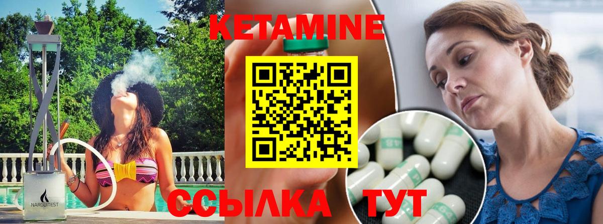 Кетамин VHQ Стерлитамак