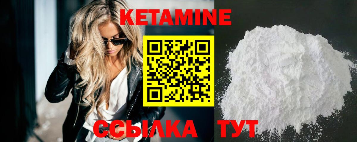 КЕТАМИН ketamine  Вход с VPN  Стерлитамак 