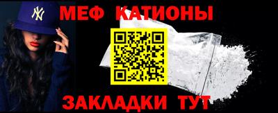 меф Бугуруслан