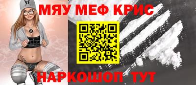 меф Бугуруслан