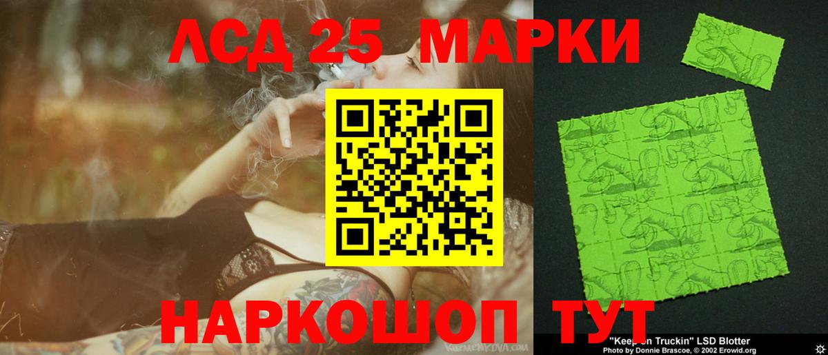 LSD-25 экстази кислота  Лсд 25 экстази  Вход с VPN  Стерлитамак  LSD-25 экстази ecstasy 