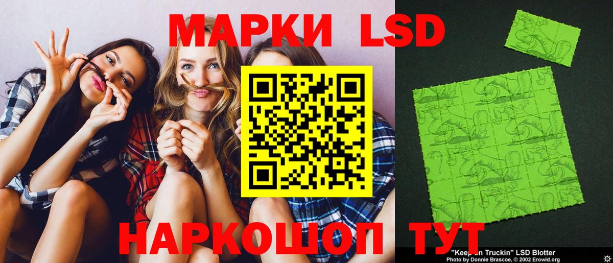 Лсд 25 экстази кислота Стерлитамак