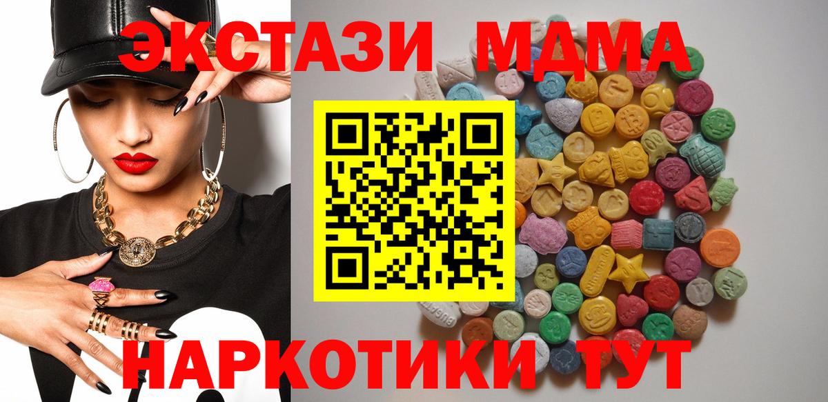 Стерлитамак  MDMA молли  MDMA  Вход с VPN  МДМА VHQ 