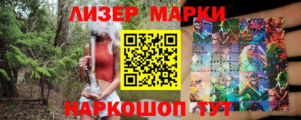 Марки N-bome 1,8мг Стерлитамак