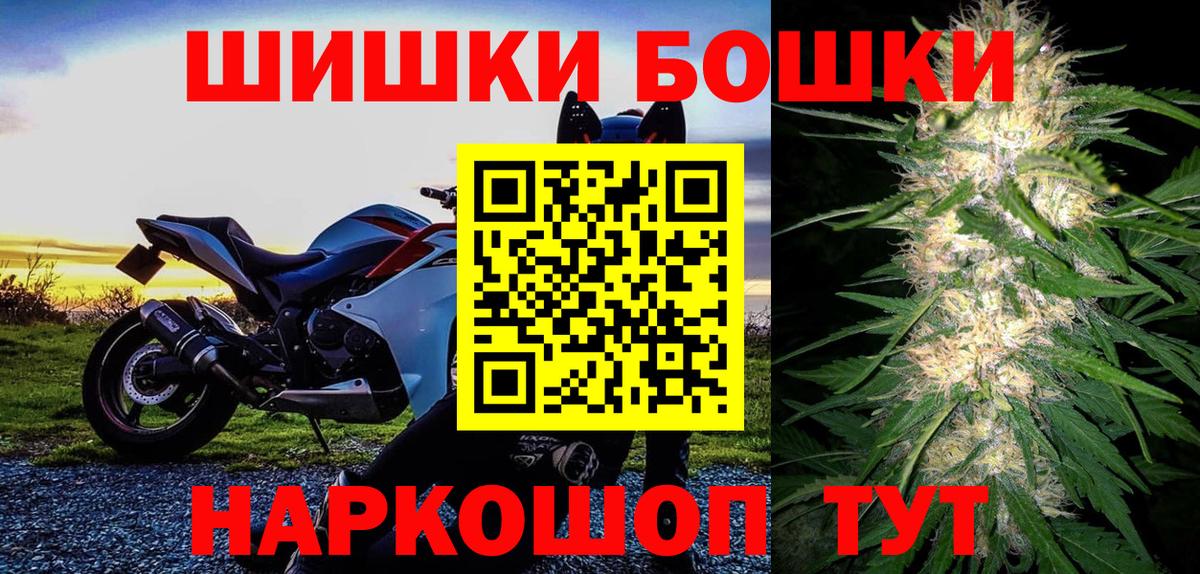 Бошки марихуана White Widow  Вход с VPN  МАРИХУАНА Ganja  Стерлитамак 